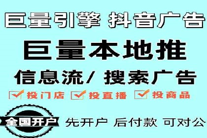 行业领先企业如何制定并执行信息流广告投放策略